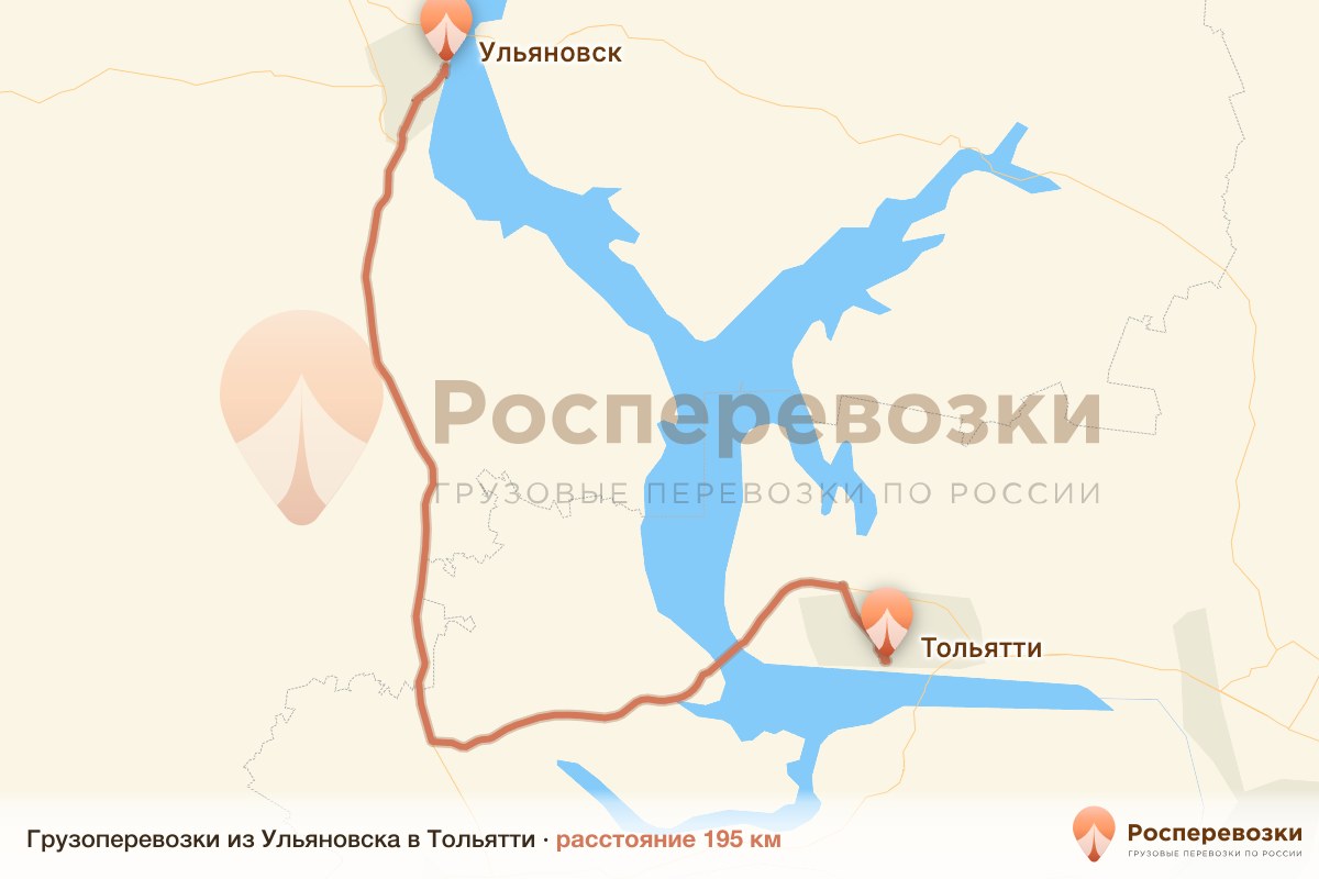 Грузоперевозки Ульяновск Тольятти