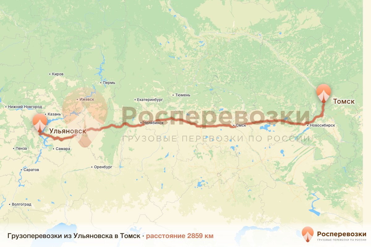Грузоперевозки Ульяновск Томск