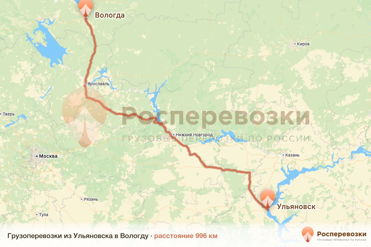 Грузоперевозки Ульяновск Вологда