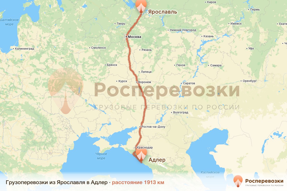 Грузоперевозки Ярославль Адлер