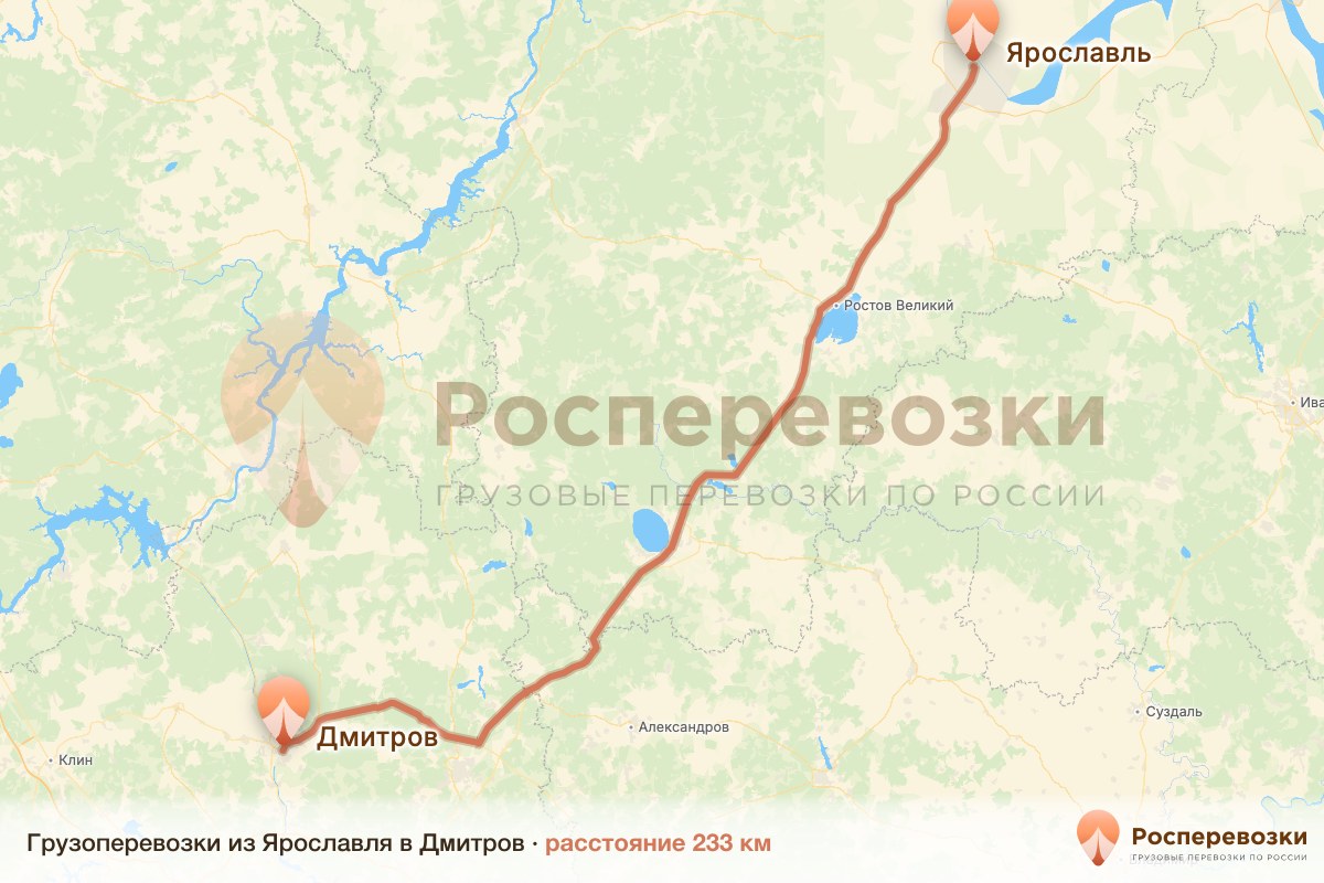Грузоперевозки Ярославль Дмитров