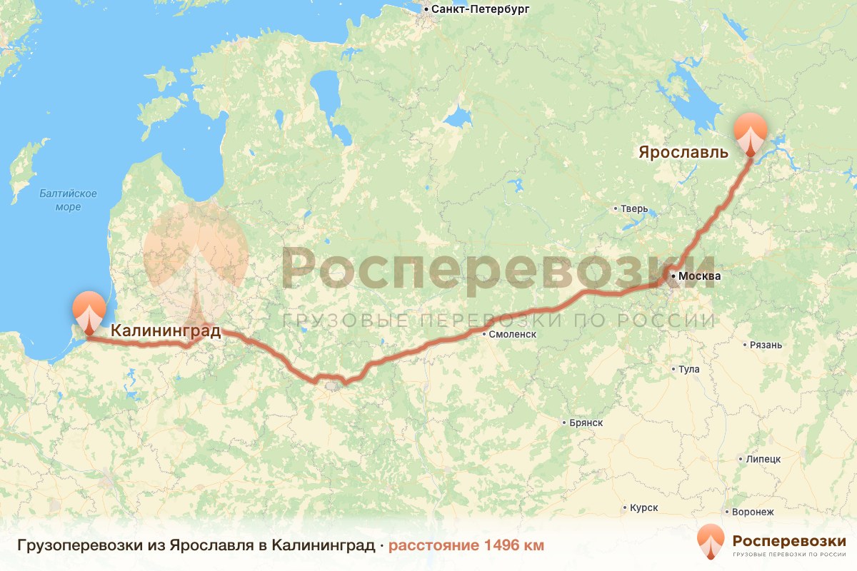 Грузоперевозки Ярославль Калининград