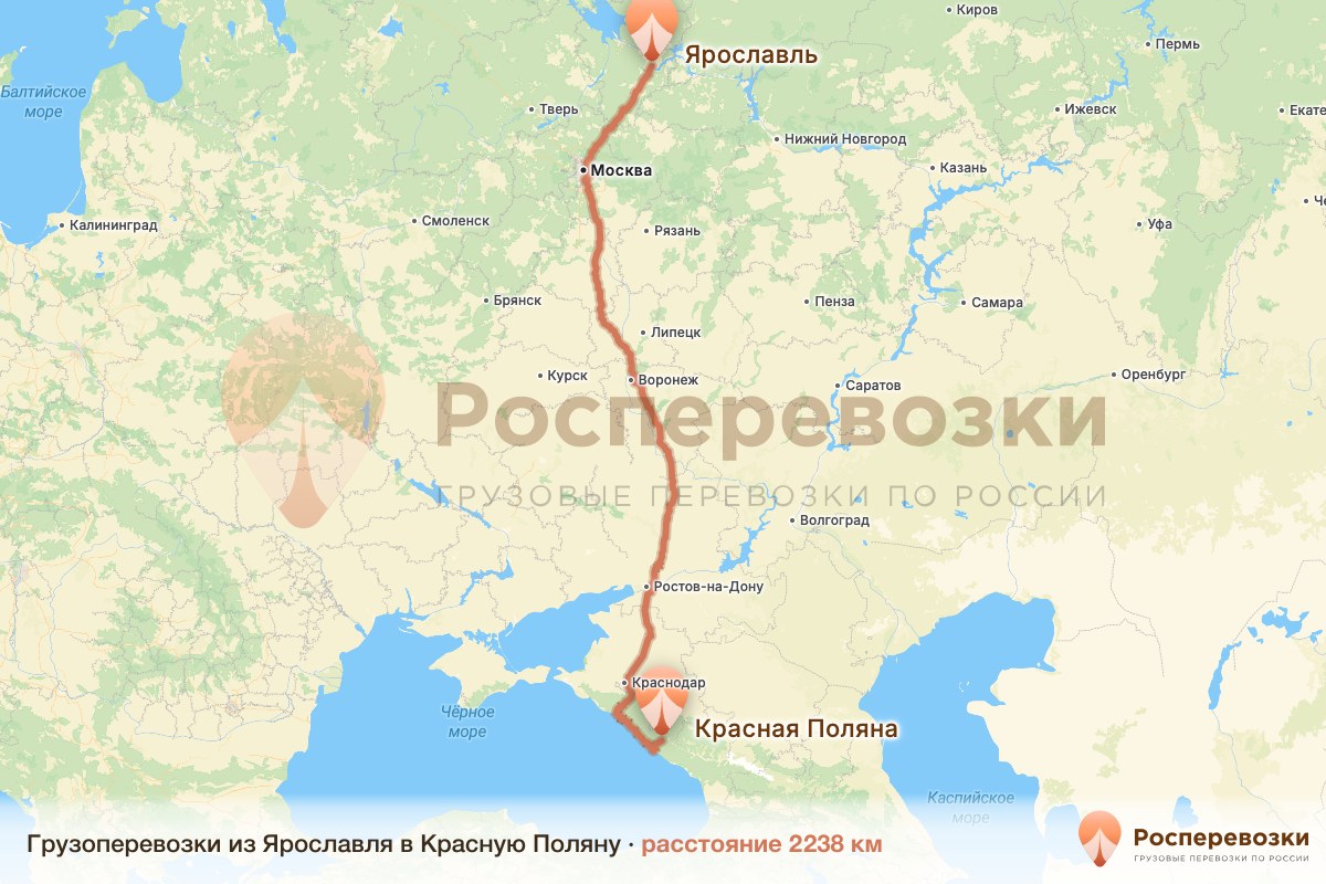 Грузоперевозки Ярославль Красная Поляна