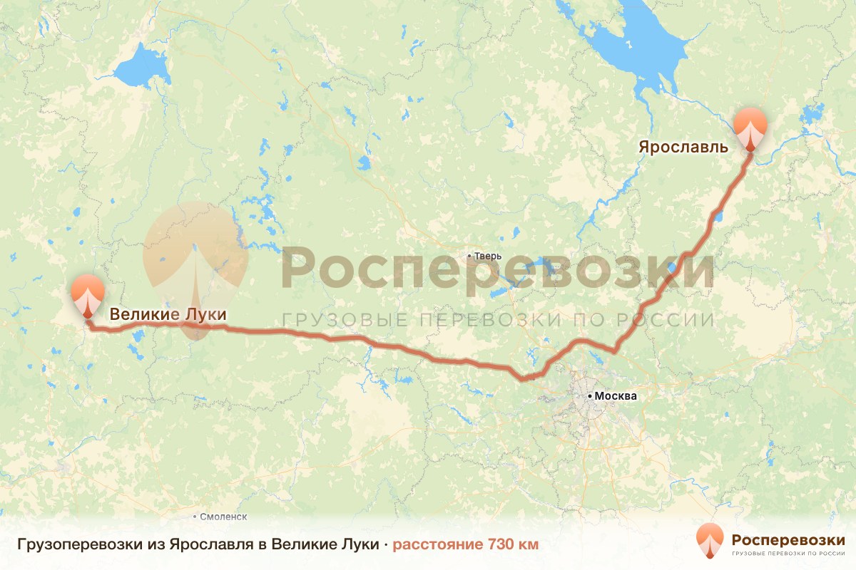 Грузоперевозки Ярославль Великие Луки