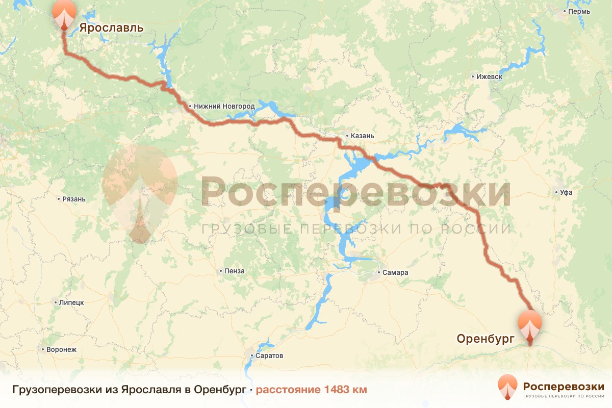 Грузоперевозки Ярославль Оренбург