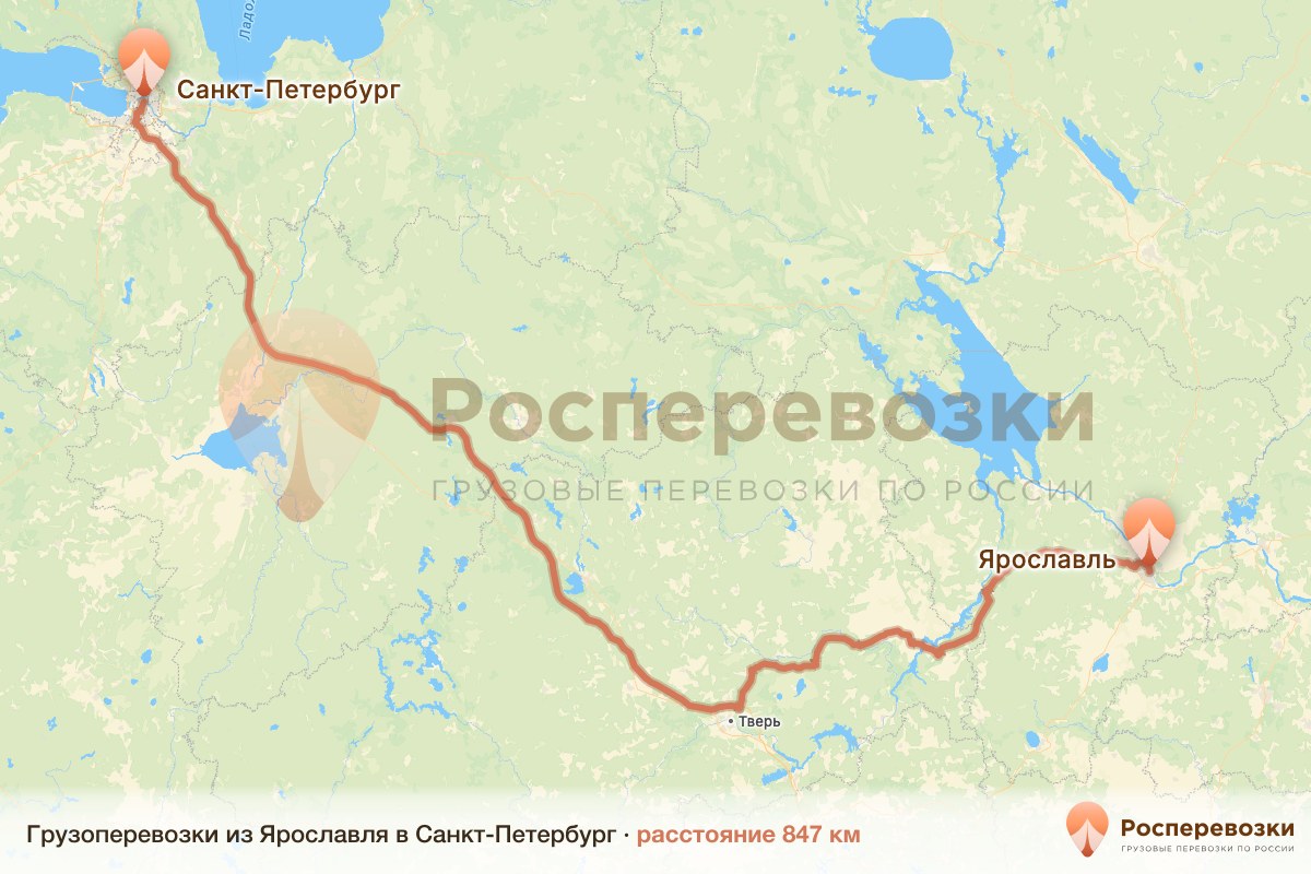 Грузоперевозки Ярославль Санкт-Петербург