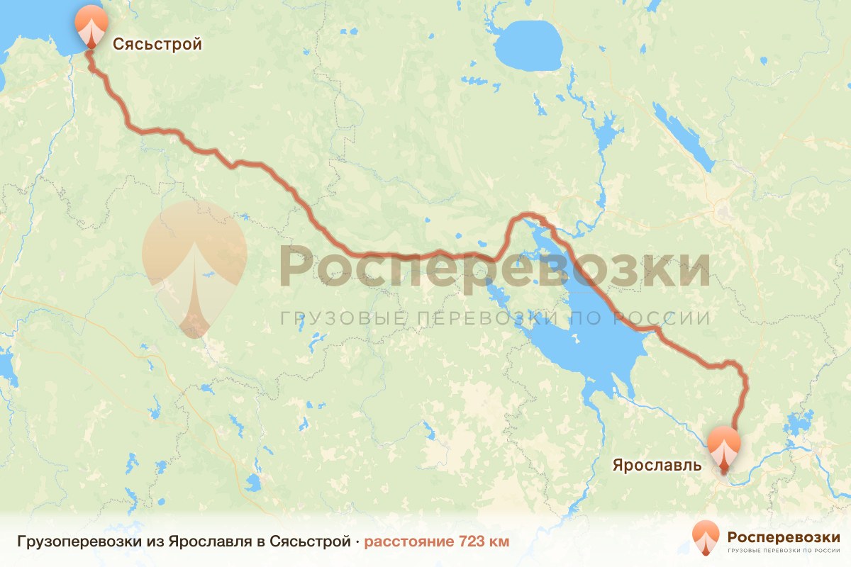 Грузоперевозки Ярославль Сясьстрой