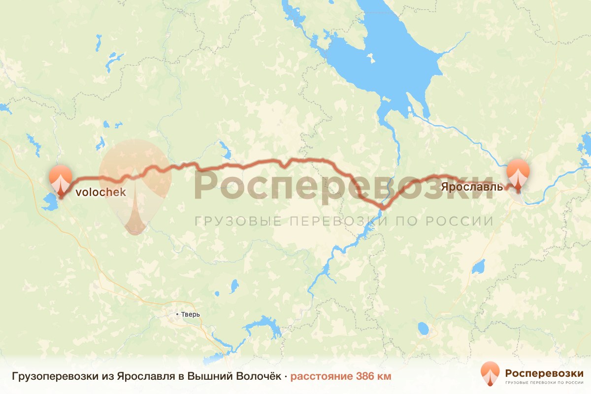 Грузоперевозки Ярославль Вышний Волочёк