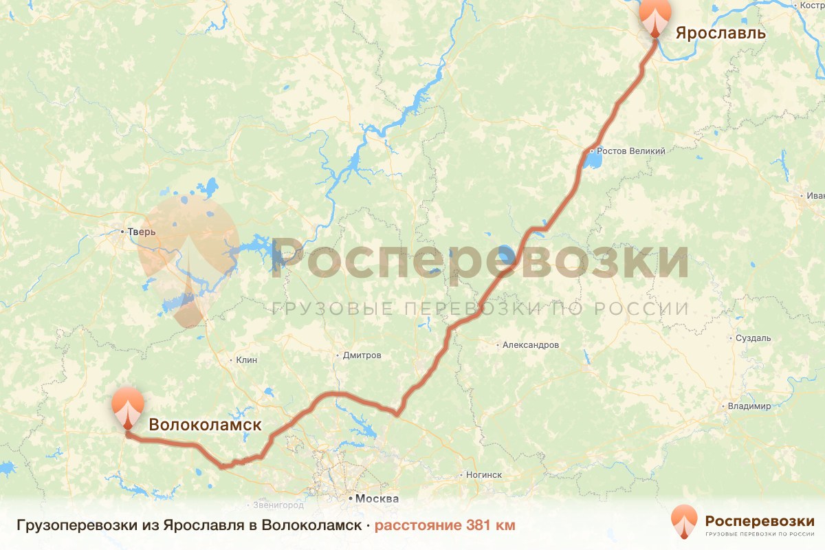 Грузоперевозки Ярославль Волоколамск