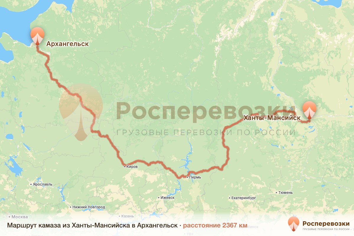 Камаз Ханты-Мансийск Архангельск