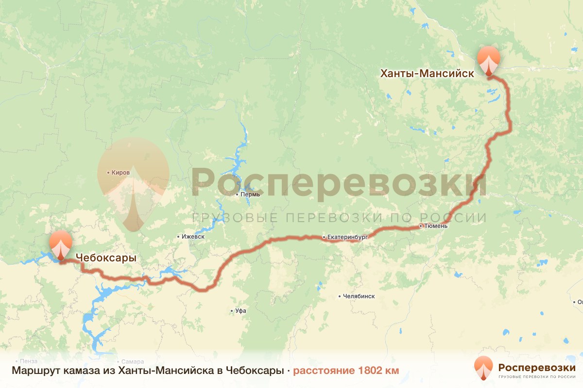 Камаз Ханты-Мансийск Чебоксары