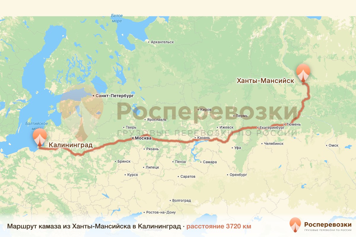Камаз Ханты-Мансийск Калининград