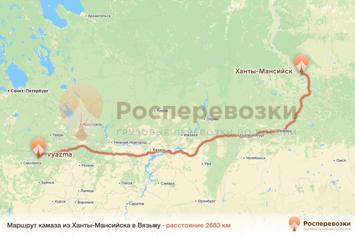 Камаз Ханты-Мансийск Вязьма