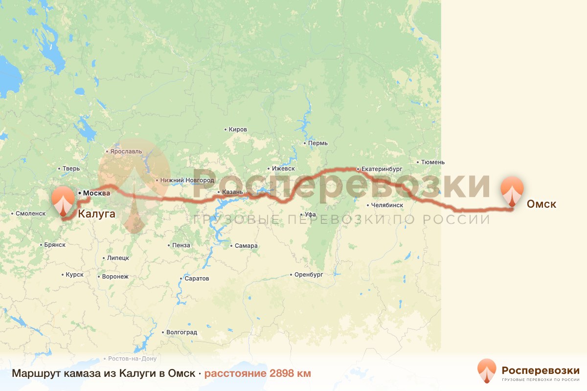 Камаз Калуга Омск