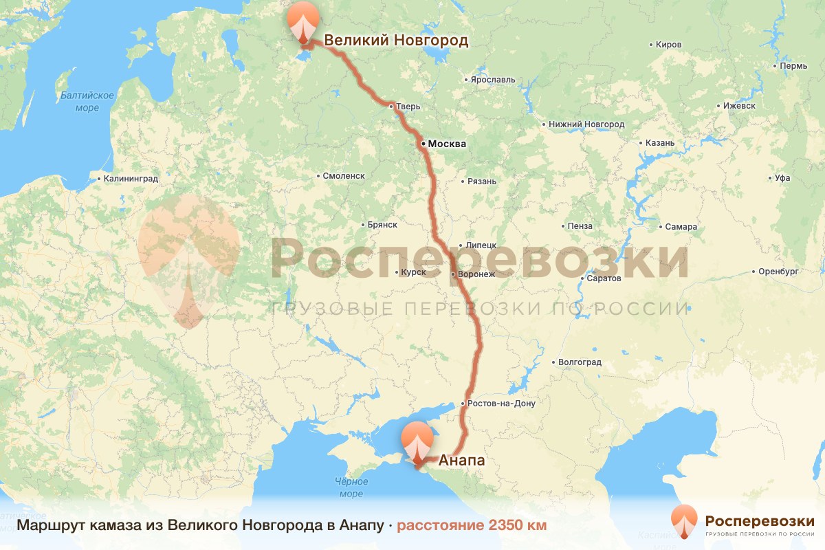 Камаз Великий Новгород Анапа