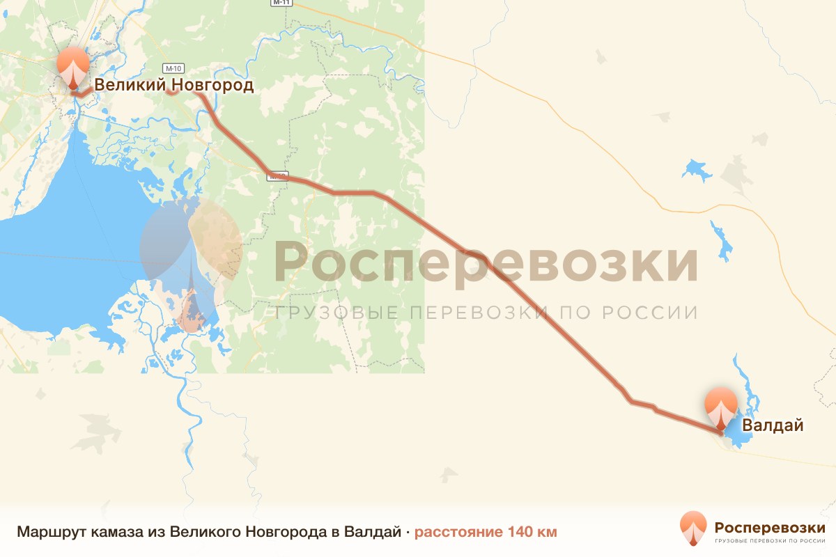 Камаз Великий Новгород Валдай