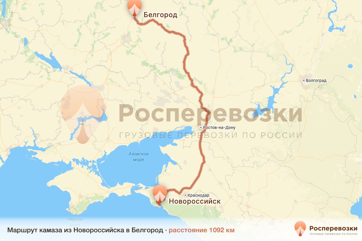 Камаз Новороссийск Белгород