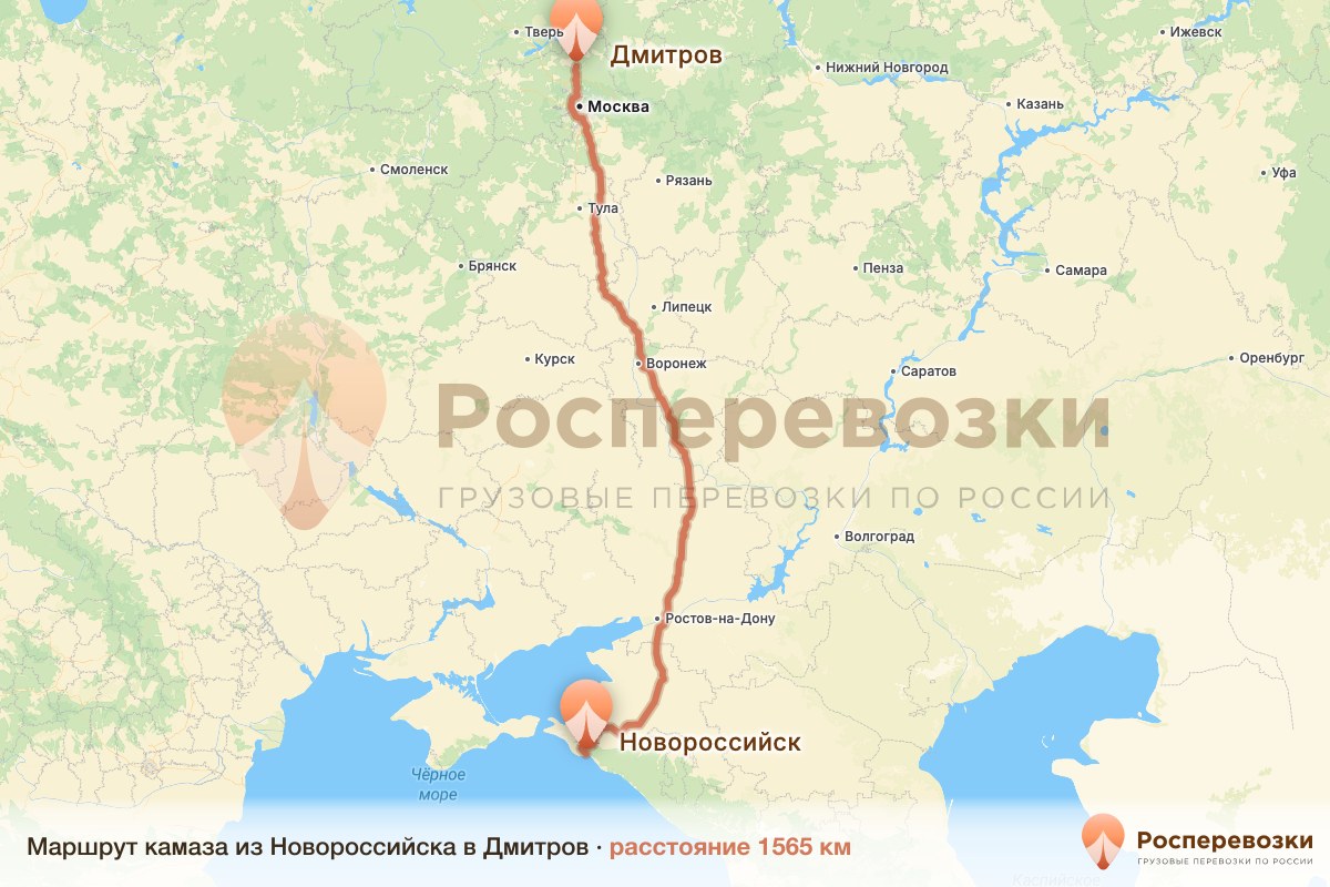 Камаз Новороссийск Дмитров