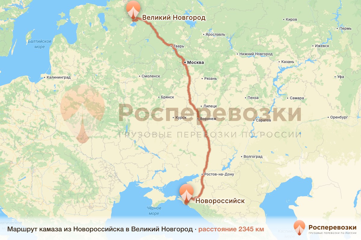 Камаз Новороссийск Великий Новгород