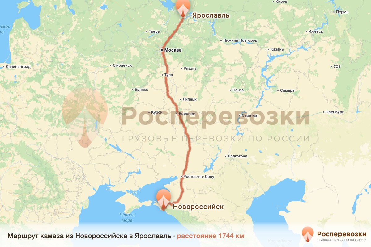 Камаз Новороссийск Ярославль