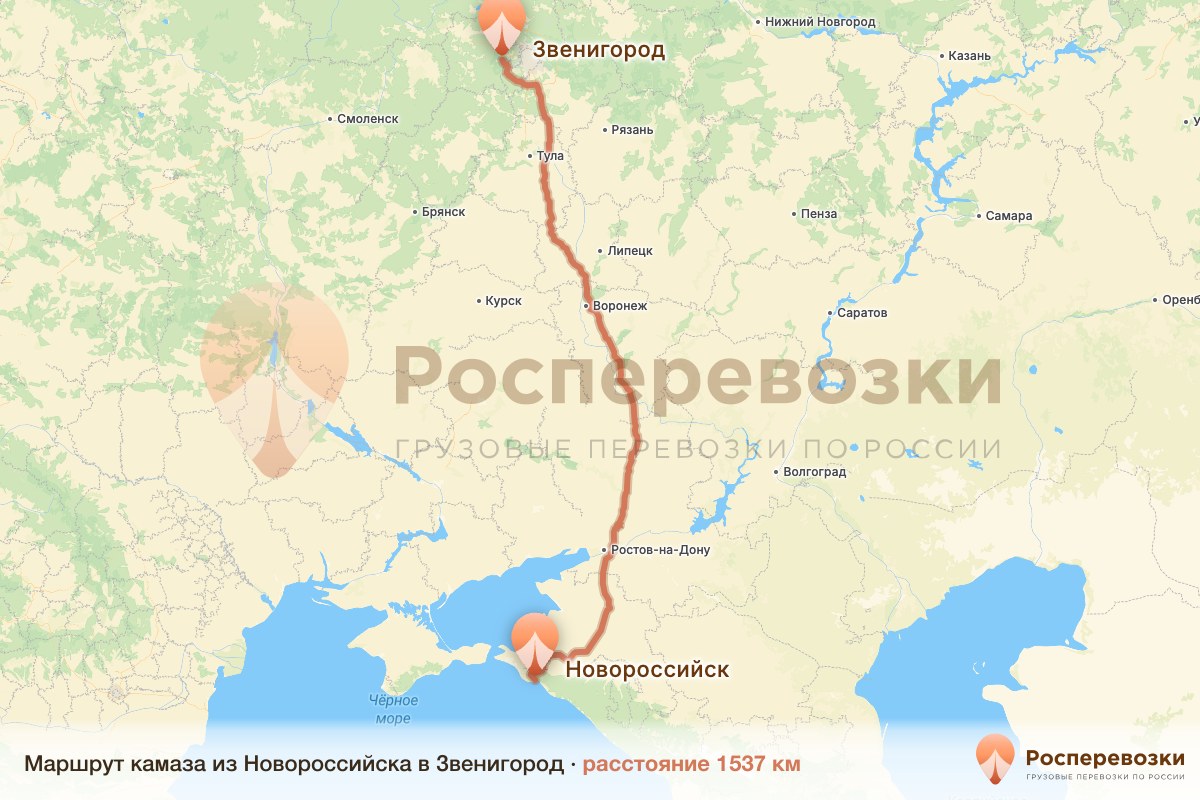 Камаз Новороссийск Звенигород