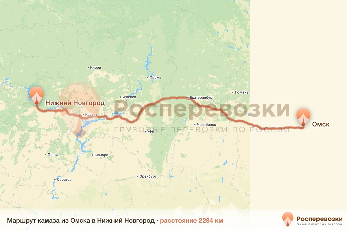 Камаз Омск Нижний Новгород