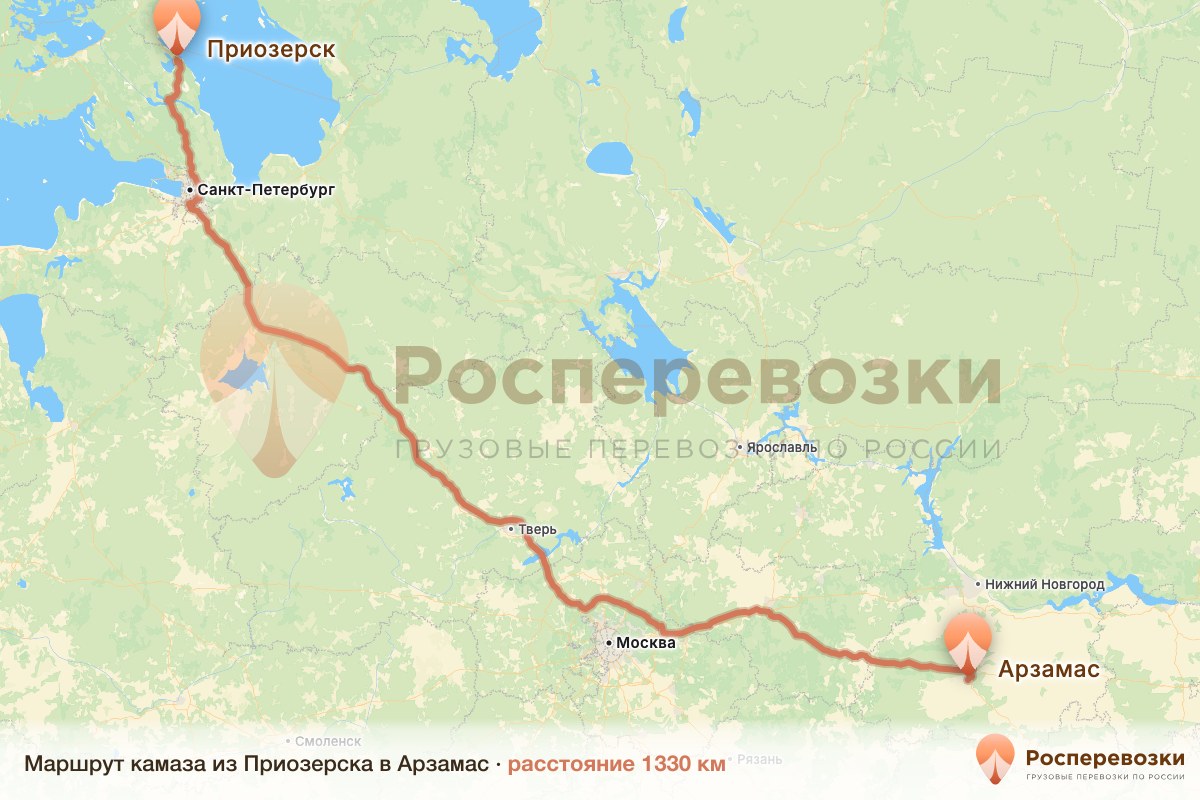 Камаз Приозерск Арзамас