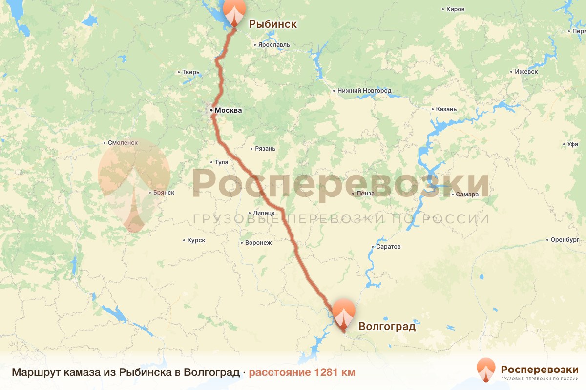 Камаз Рыбинск Волгоград