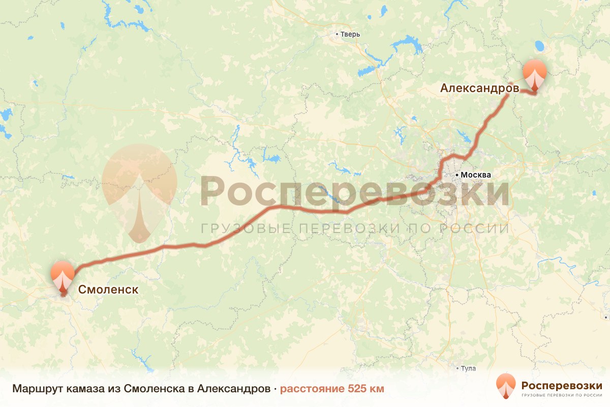 Камаз Смоленск Александров