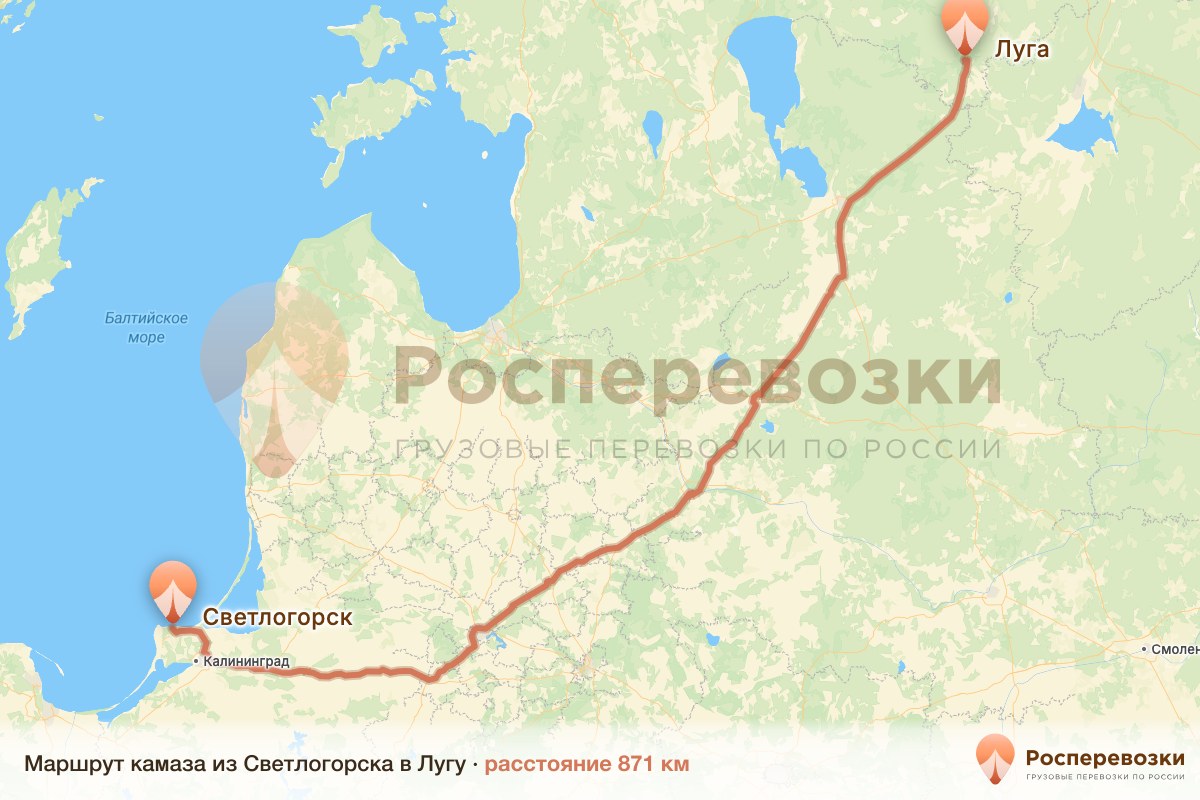 Камаз Светлогорск Луга