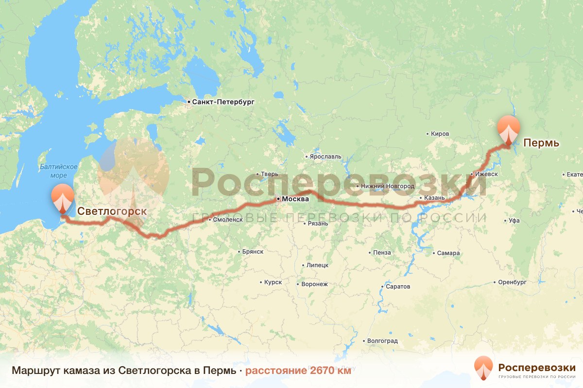 Камаз Светлогорск Пермь