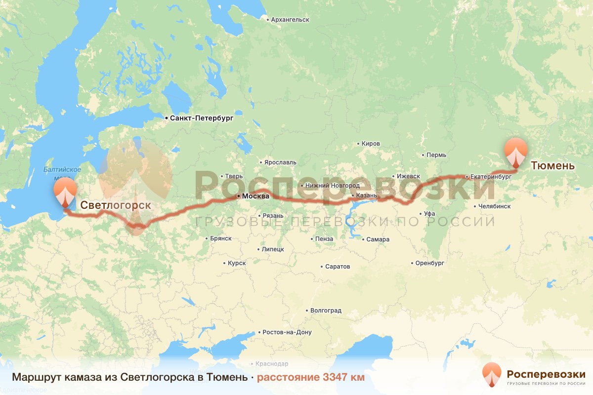 Камаз Светлогорск Тюмень