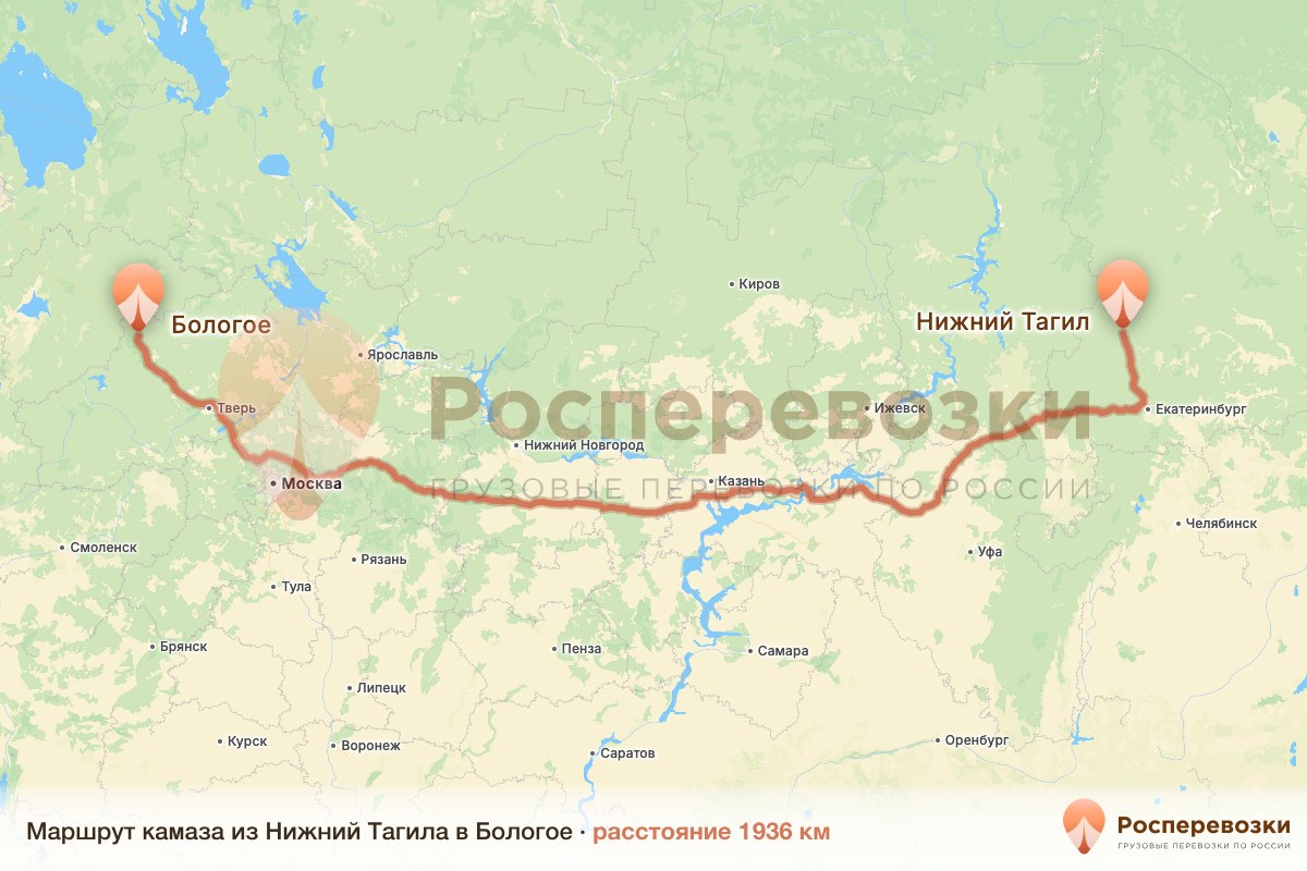 Камаз Нижний Тагил Бологое
