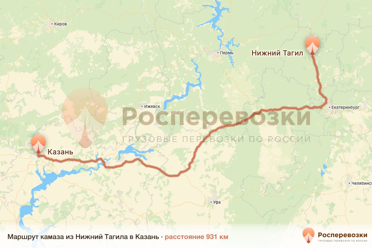 Камаз Нижний Тагил Казань