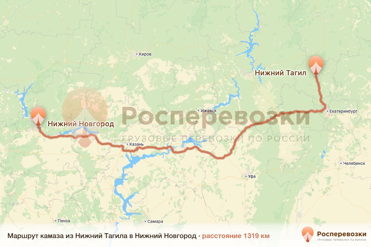 Камаз Нижний Тагил Нижний Новгород