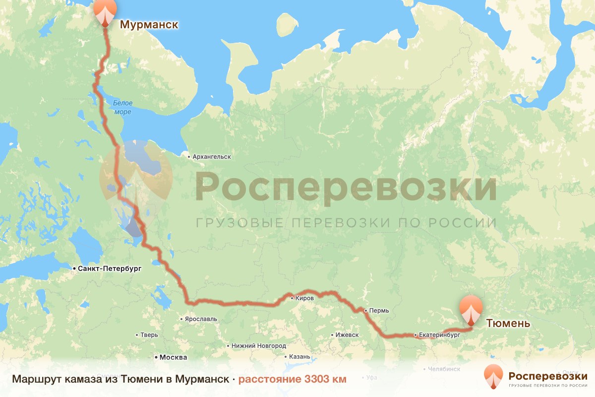 Камаз Тюмень Мурманск