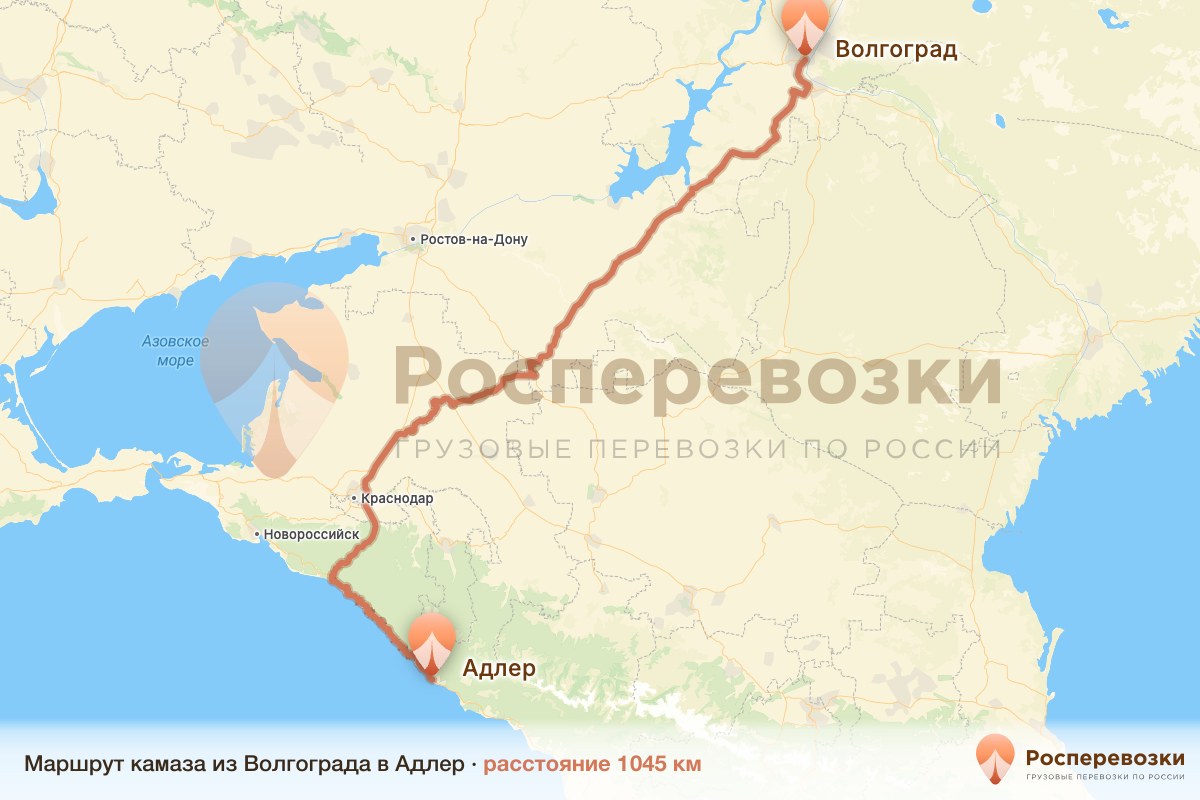 Камаз Волгоград Адлер