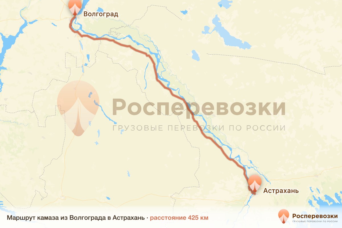 Камаз Волгоград Астрахань
