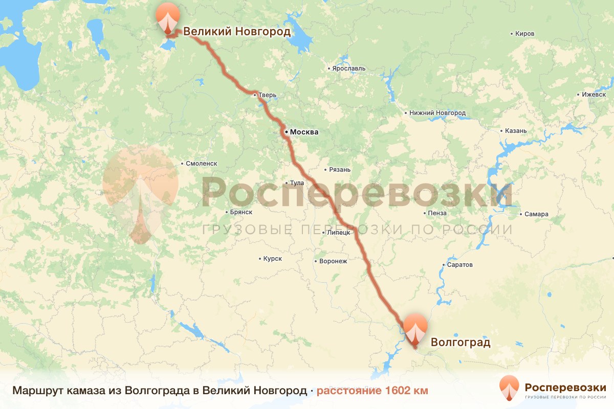 Камаз Волгоград Великий Новгород