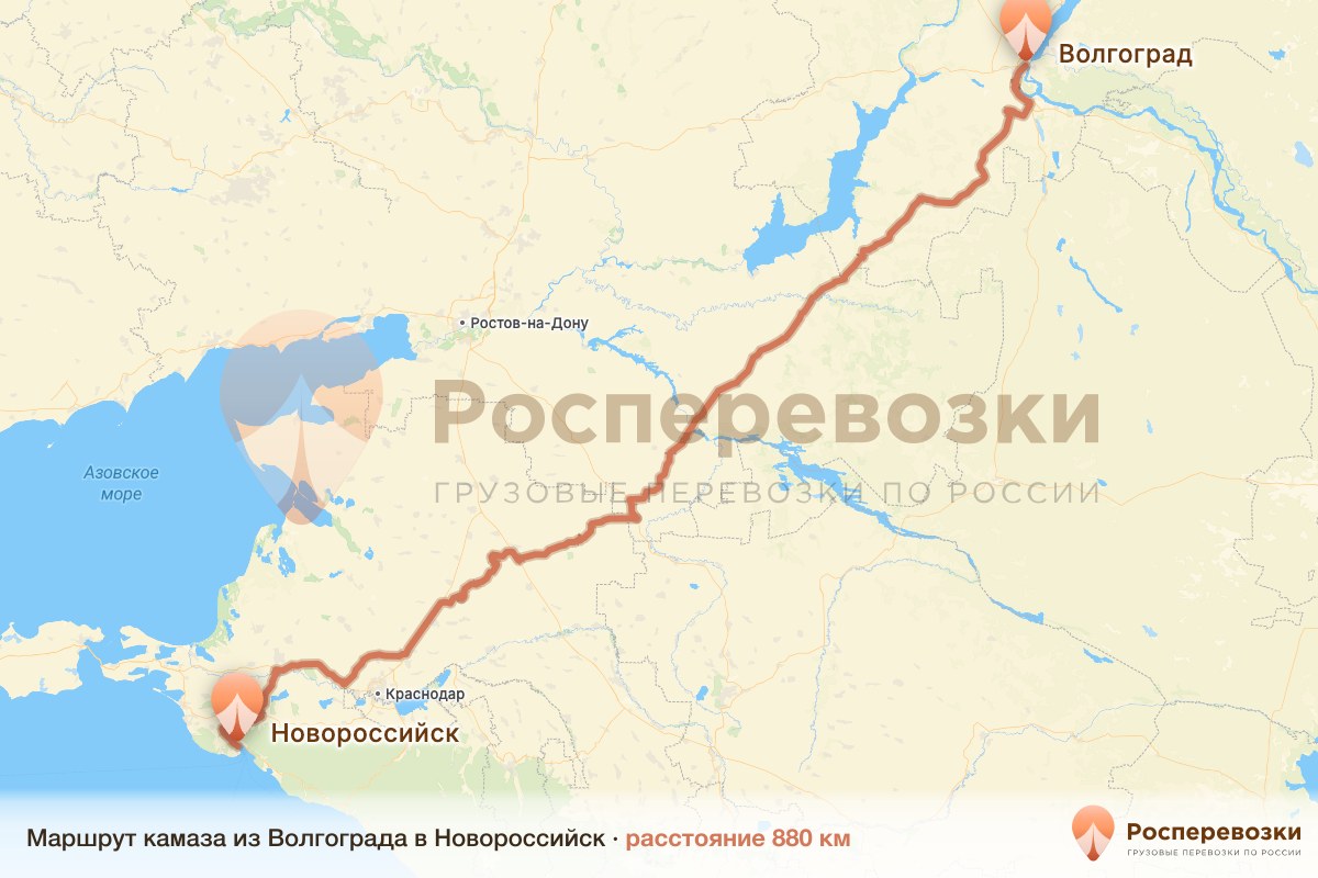 Камаз Волгоград Новороссийск