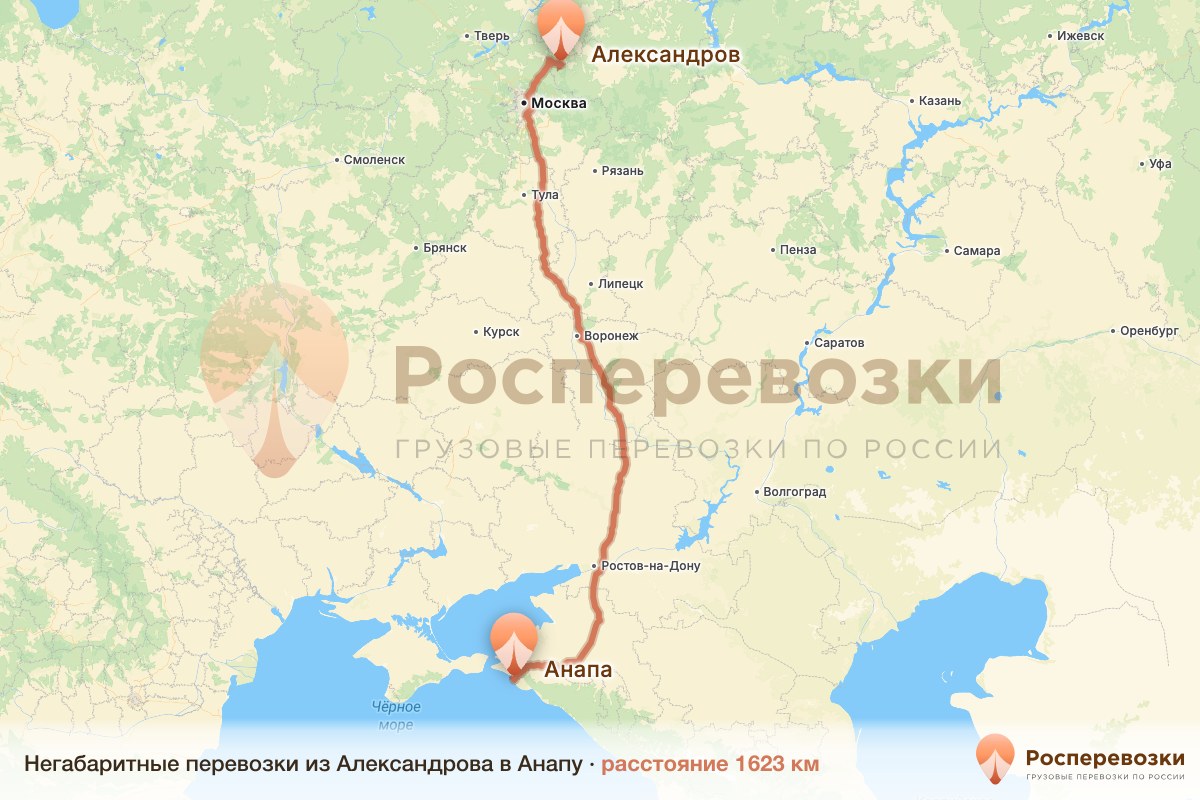 Негабарит Александров Анапа