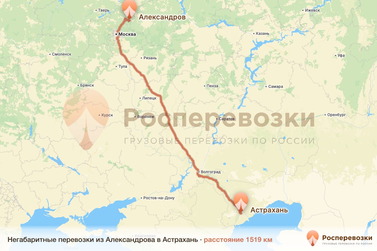 Негабарит Александров Астрахань