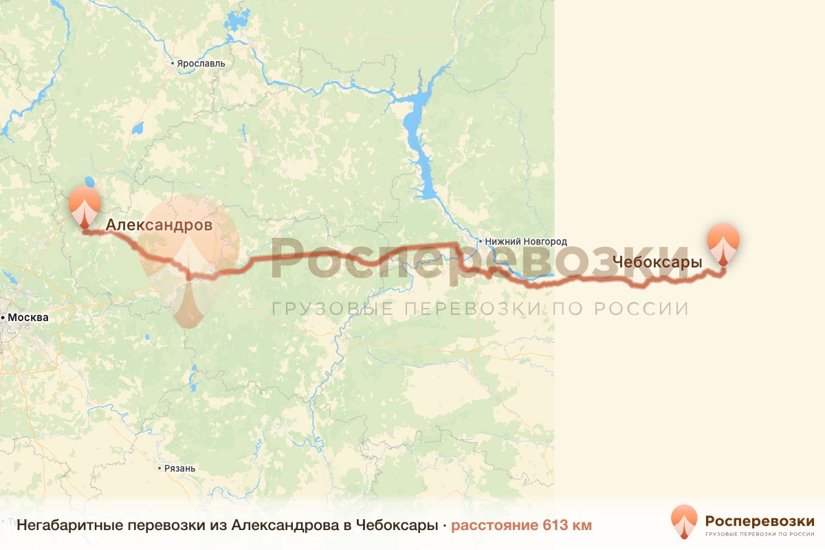 Негабарит Александров Чебоксары