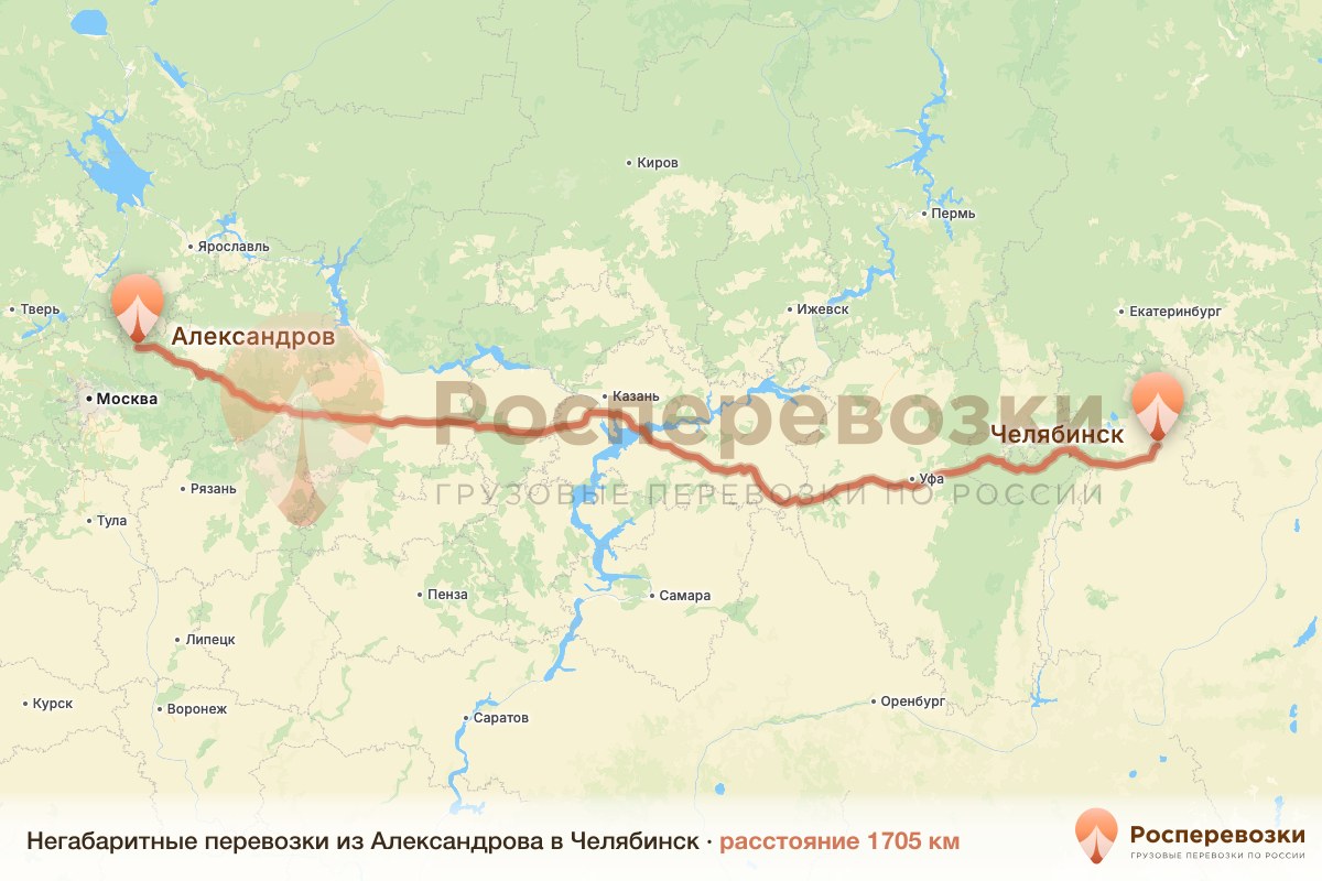 Негабарит Александров Челябинск