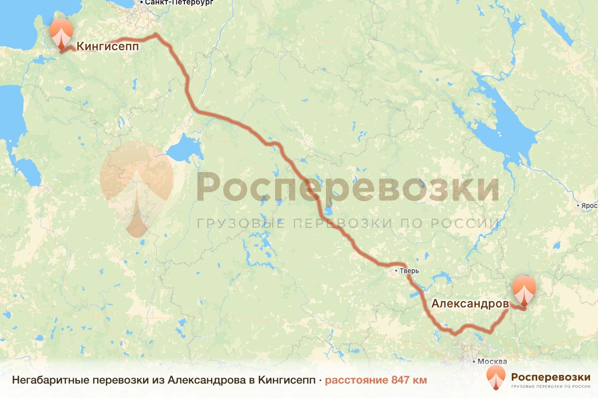 Негабарит Александров Кингисепп