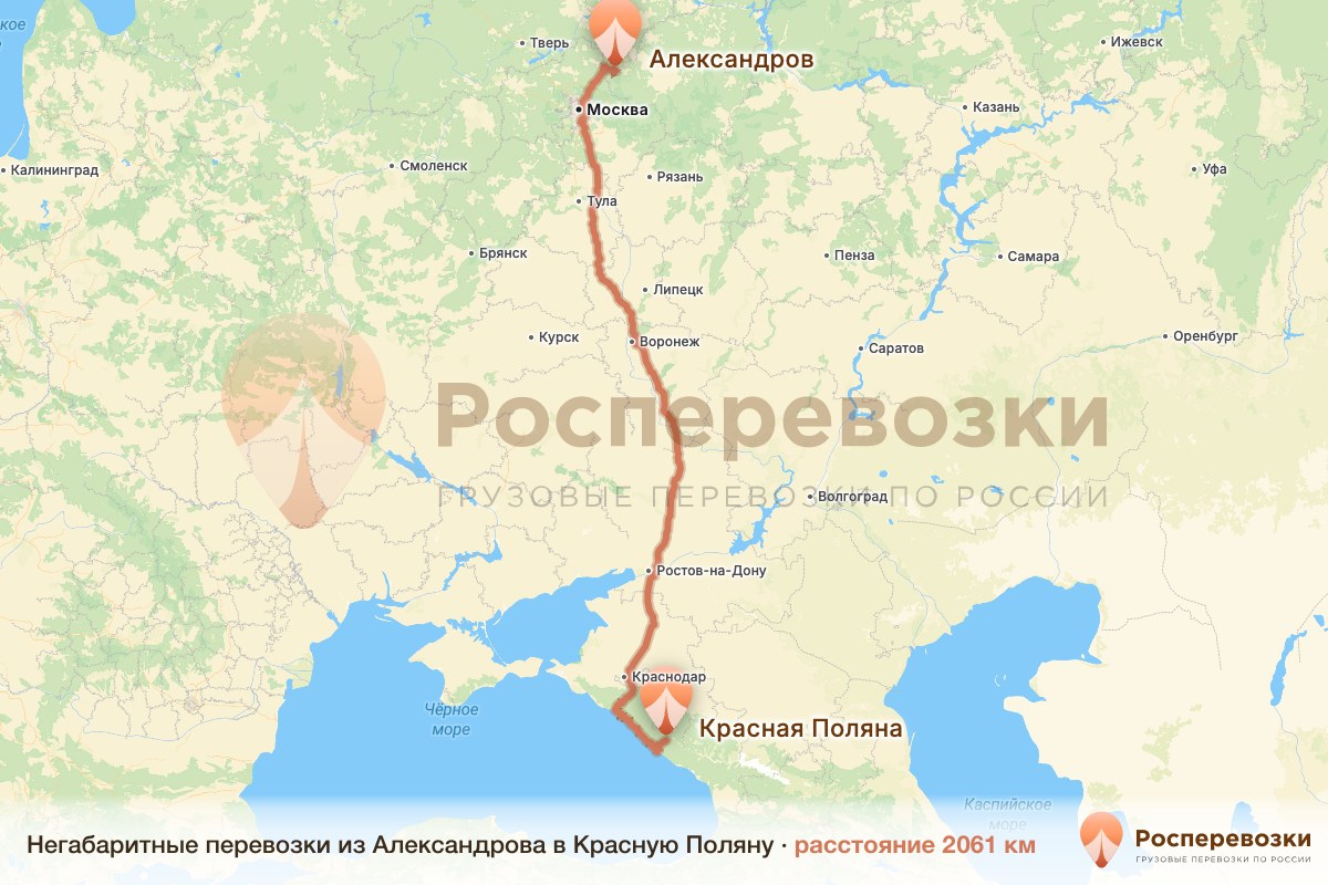 Негабарит Александров Красная Поляна
