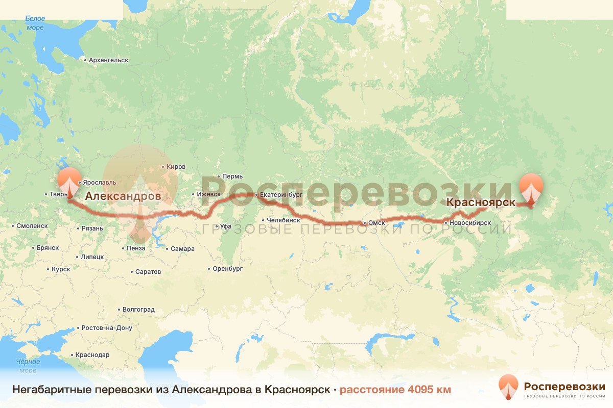 Негабарит Александров Красноярск