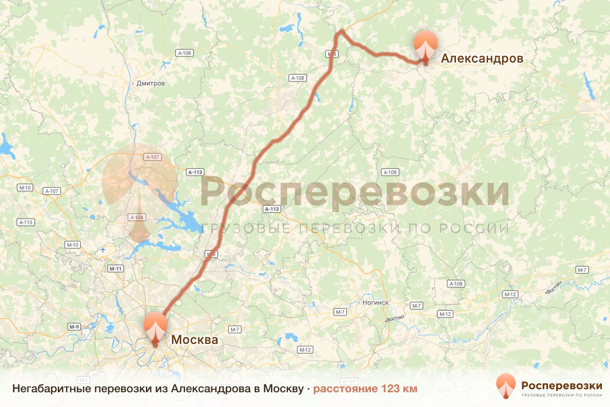 Негабарит Александров Москва