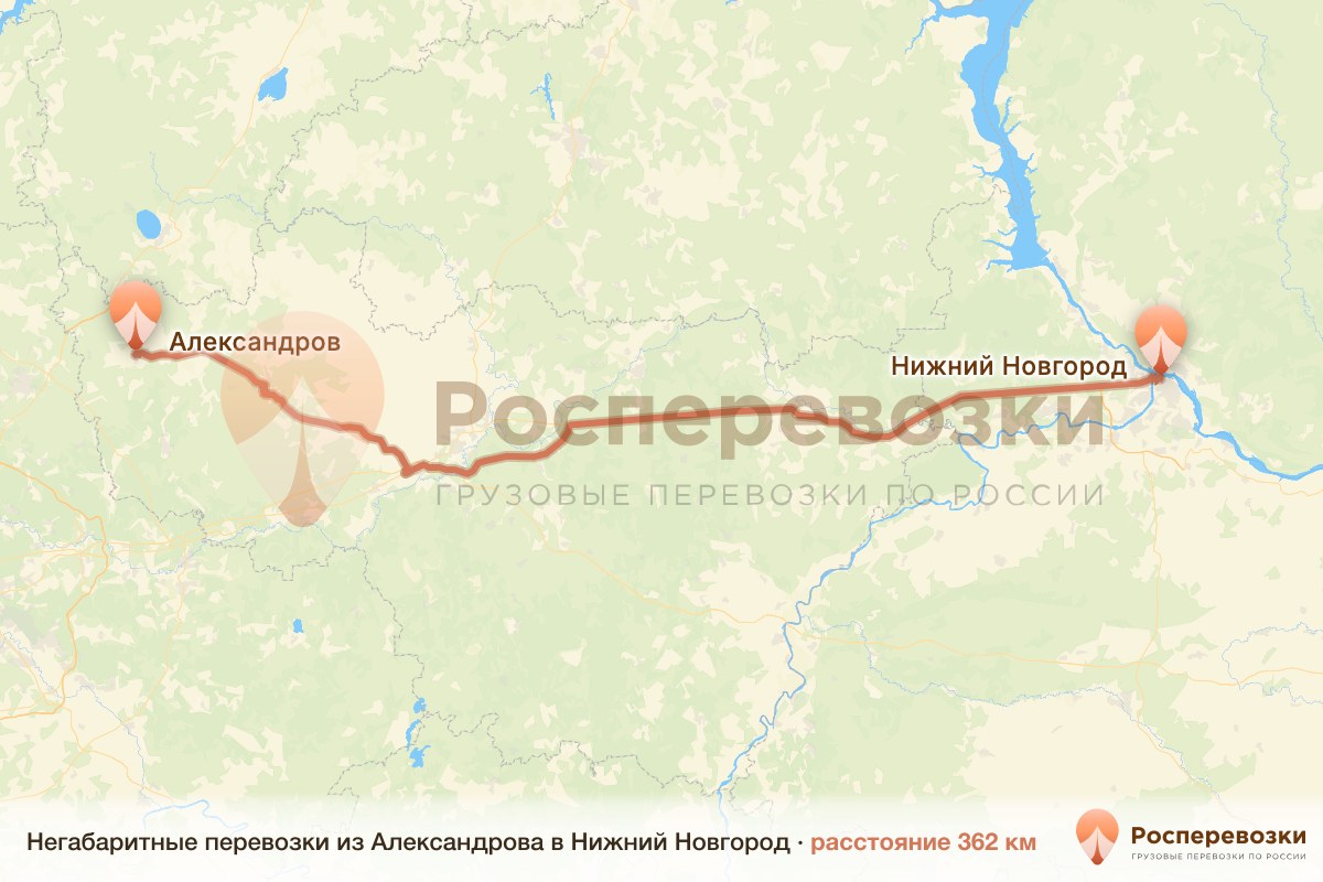 Негабарит Александров Нижний Новгород