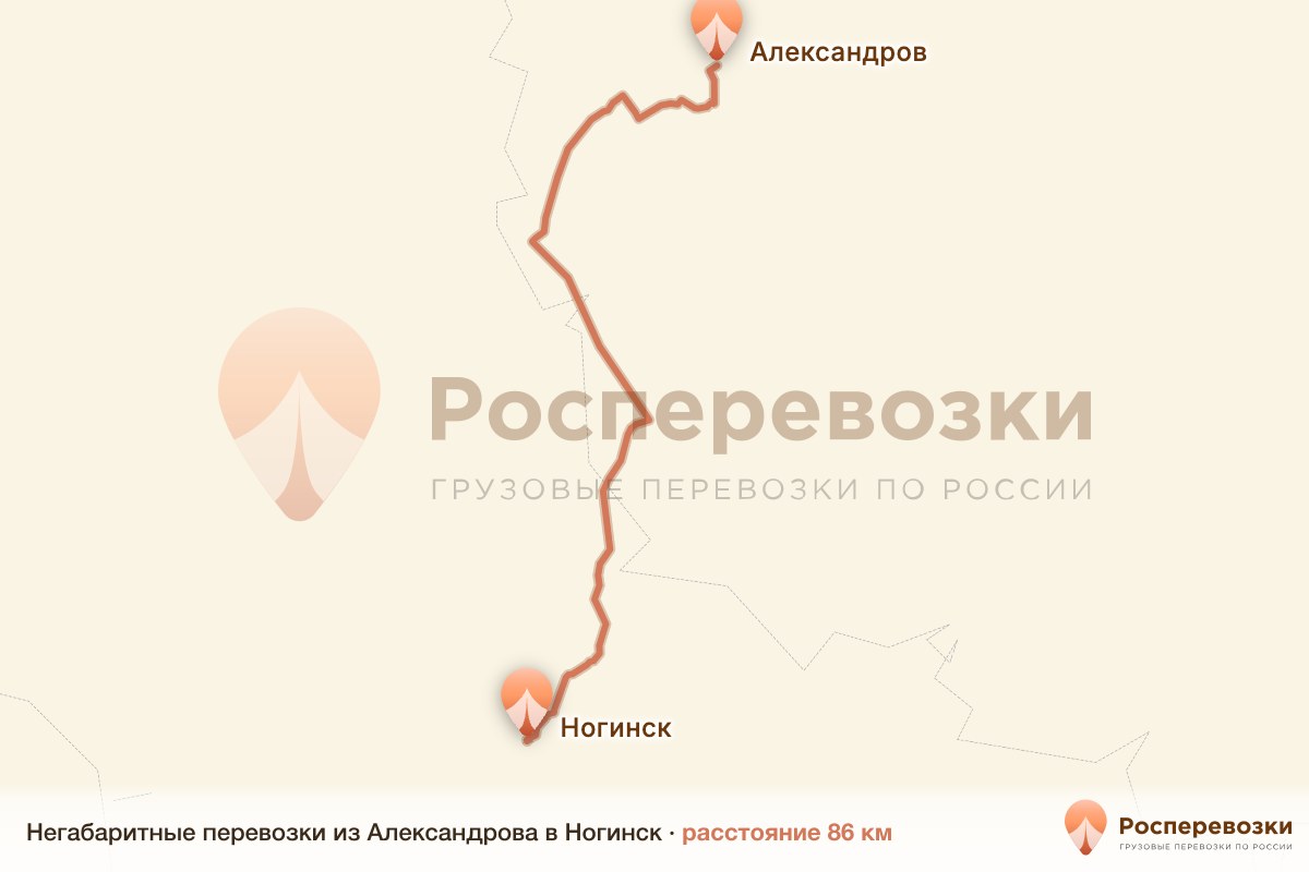 Негабарит Александров Ногинск